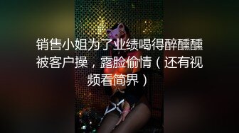 国产TS系列香奈儿约炮眼镜男 口交炮机调教完被抱着啪啪自己撸射