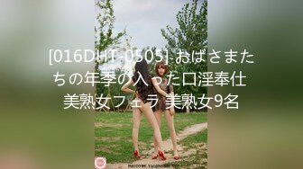 最新流出FC2-PPV系列完美炮架子32岁人妻美少妇极品