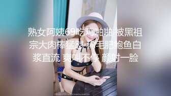   良心主播洗澡洗白白，卧室中露脸女上位操逼秀无套啪啪，只留了一撮逼毛