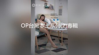 OP台灣本土系列(2)專輯