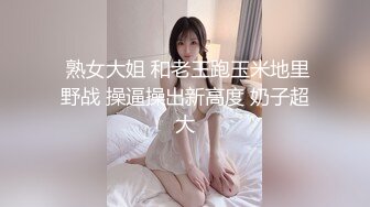 国际名媛推特红人骚女留学生闺蜜与他男友做爱受不了参战玩双飞