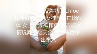 【台湾张靓颖】有几分像张靓颖的台湾妹子，粉嫩美乳鲍鱼，浴室刮毛撒尿，跳蛋自慰，黑丝诱惑