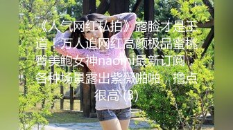 ✨逆天身材女神✨天花板级美乳翘臀女神，紧实饱满 线条流畅 美乳丰臀 暴力冲刺 近距离高清大屌抽插内射中出白虎美穴