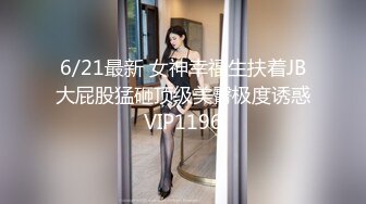 白金泄密 性感高冷高颜值美女反差啪啪泄露