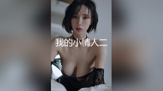 91新人-艺校刚考完艺考出来放松的99年清纯白虎妹