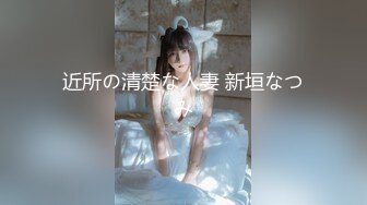 【极品女神超大尺度】秀人极品网红『周于希』顶级剧情新作 真空黑丝调教 浴缸抹油 爆乳淫语叫到你射 (2)