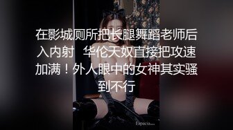 家中骚妻女上-完美-姐姐-大屌-东北-瑜伽-娇小