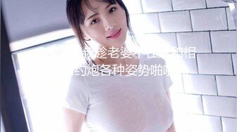 玩弄昏睡中小少妇【花少PUA泡良达人】拔掉裤子狂舔鲍鱼，强悍舌功攻势下娇喘阵阵，闺房私密下玉体横陈必须插入