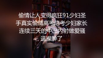 【新片速遞】  中年熟女多人和年轻炮友租个小宾馆开房群P直播做爱花样姿势征服这几个骚货