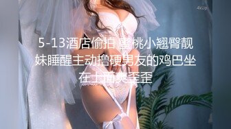 【极品性爱精品泄密】最新反差婊『3』性爱私拍流出十二位美女惊艳出镜 迷情爆乳女神的高潮 (1)