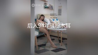 [原创] 刺激！趴在邻居家门上操逼感觉被发现！【完整版39分钟已上传简 介】