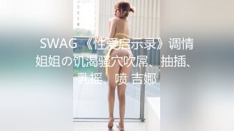 白袜黑丝jk✿满足你对舞蹈生学妹的所有幻想，校园女神清纯的外表，私下里反差淫荡，就想被爸爸调教