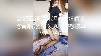 1/27最新 流出酒店少妇偷汉吃着外卖坐沙发聊天也想被草VIP1196