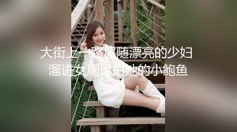 《最新重磅 新瓜速吃》万元定制网易CC星秀人气风骚万人迷极品女神【小初】私拍~骚舞道具紫薇各种高潮脸挑逗~炸裂