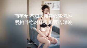 果冻传媒 91ycm-051 性感御姐的诱惑-莉娜