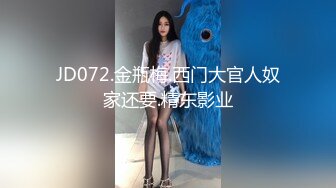 约操外围骚货  推到妹子埋头舔逼  舔的舒服叫不停  大屁股骑乘位 抱起来猛操