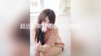 【新片速遞】 商场女厕近距离偷窥牛仔裤美女的小黑鲍❤️哦槽,最后一坨擦B纸生生把摄像头挡住了