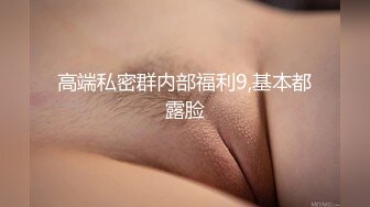 “再插深一点，对着我的子宫好受精啊”嘤嘤嗲音，各种淫语，推特极品嫩逼女神【淘淘】定制，各种道具紫薇放尿，撸点超高 (7)