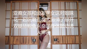 小艾同学极品喷水骚货，跳蛋自慰水如泉涌，啪啪后入淫靡刺激