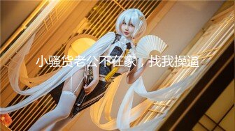 【新片速遞】麻豆传媒 MCY-0001《城市淫欲录》❤️爆乳小姨喝醉被轮操-沈娜娜