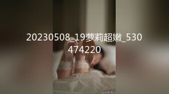 青葱校园女神 白嫩甜美小妹妹 清纯诱惑完美结合，奶油肌肤如玉般的身体 酥到骨头里！掰开热裤插入娇嫩美穴