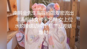 【真实乱伦❤️大神】意淫妹妹✿妹妹在厨房和爸爸打电话趁机按在餐桌上奸淫妙龄酮体小穴真嫩火力输出干肿蜜穴