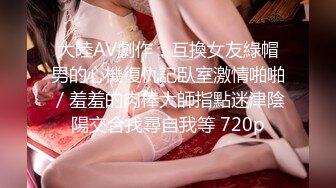 萝莉小女友和男友分手后啪啪啪视频被曝光