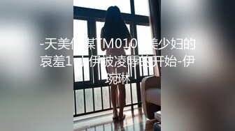 山东影像系骚妹观音坐莲