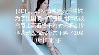 很好看的美女，【spicylittlebunny】，气质好、衣品好，腰细屁股大~ 大尺度啪啪、口活一流！