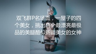 【自整理】OnlyFans—— vikingastryr 屁股跟脸完全不相符合 屁股太大了  最新付费视频【391V】 (90)