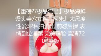 白袜美女被SM捆绑蒙眼爆操，捆绑脱衣操逼全过程