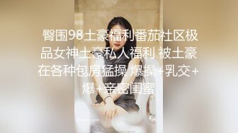 极品身材风骚人妖和丁字裤骚妇光滑肌肤前面口后面被操淫乱满满刺激不断