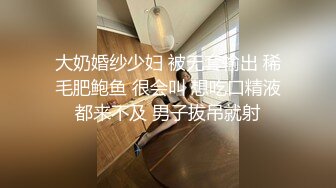 舞蹈校花4P舞蹈校花第一弹 前舞院校花毕业当上人民教师 极品美腿巨乳4p被轮 全程求饶享受！顶级反差小母狗