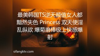 最美韩国TS逆天颜值女人都黯然失色 Princess 双天使淫乱纵欲 爆菊磨棒极上快感爆射