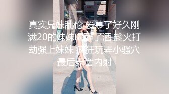 小伙迷翻漂亮的女同事双洞齐插被操醒后再加大药量强行继续 (1)