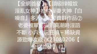 【骚逼会呼吸夹断小鸡鸡】极品反差美少妇与男友日常性爱自拍多姿势放肆做爱 这得多饥渴才这么操 (2)