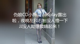 舔老婆，fq交流