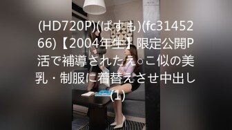 【网报推荐】夫妻两个找单男想玩刺激没想到两个都是变态没有底限