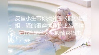  探花小哥深夜约操小姐姐,风骚淫荡观音坐莲娇喘不断