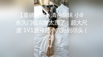 【蛇蝎妃子笑】坐标北京真实女子SPA按摩偷拍，良家小少妇被看光，偷窥视角格外刺激精彩