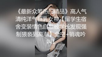 【精品泄密】某云泄密流出7位反差婊的精彩时刻被曝光??真是大开眼界