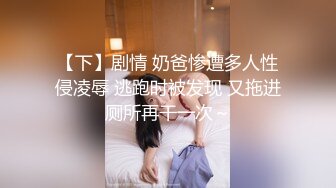 【重磅】极品清纯大奶学妹【小狗】未发第二弹 全套付费，发育得真好，私处粉嫩尺度大 (2)