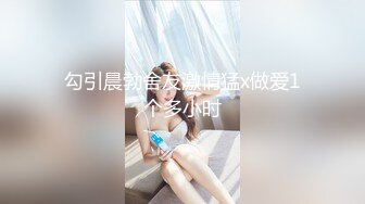 勾引晨勃舍友激情猛x做爱1个多小时