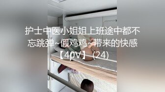 【美宝儿】土豪重金定制福利高气质网红脸极品御姐 私拍顶级身材一线天，逼脸同框各种道具紫薇挑逗，撸点超高 (2)