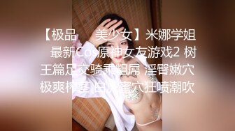 【极品❤️美少女】米娜学姐✿ 最新Cos原神女友游戏2 树王篇足交骑乘粗屌 淫臀嫩穴极爽榨茎 白虎蜜穴狂喷潮吹