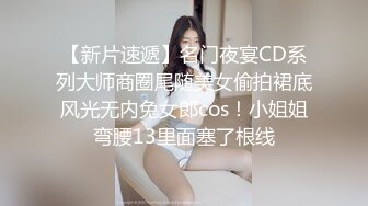 观众说的像秦岚像李小璐，胸部就像水蜜桃那样又美又挺，一开始温柔听话，后半段吵起来，附外挂中文字幕