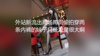 外表小仙女其实是个性奴，喜欢被残忍虐待！煎熬惨叫！【小姐信息大全】