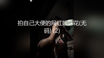 刚来上班的美女大学生就被我拿下,连操了2次