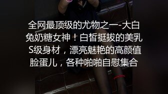 國模工作室流出想做模特美女去應聘被攝影師綁著刮逼毛用按摩棒震逼