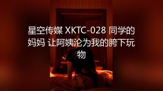 XK8024.刘琴 技校色情风波 素人学生为钱在校.自拍自演性爱大片.星空无限传媒